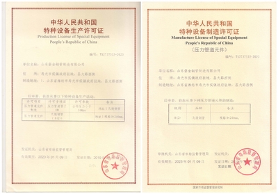 磐金鋼管順利通過特種設備生產許可認證，強化市場競爭力與安全保障