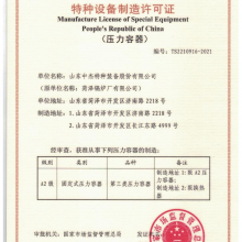 鍋爐特種設備制造許可證 從申請到監(jiān)管的全流程解析