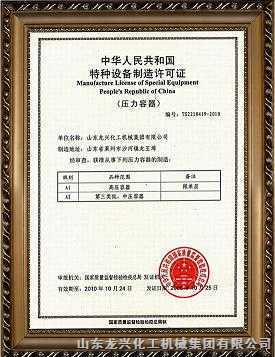 龍騰牌特種壓力容器 環(huán)保設備領域的可靠之選
